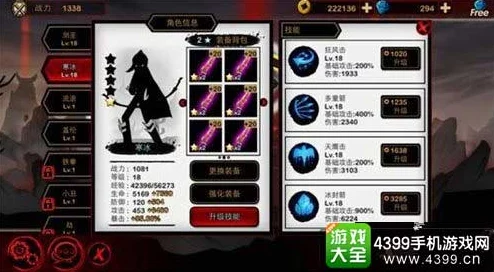 火柴人联盟3：新手全方位探索与入门玩法指南