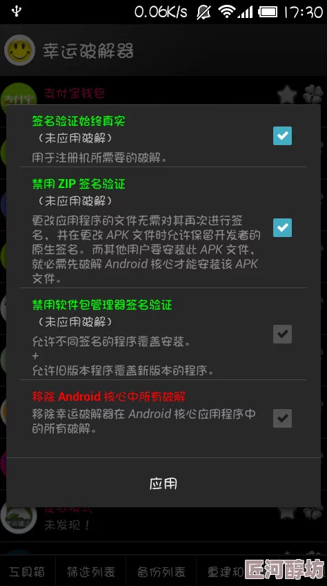 xv安卓安装包旧版v1.3.1为什么绿色安全无捆绑为何用户用得放心更安心