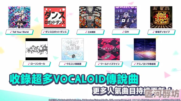 揭秘世界计划中的效率曲：初音未来缤纷舞台效率曲深入讲解