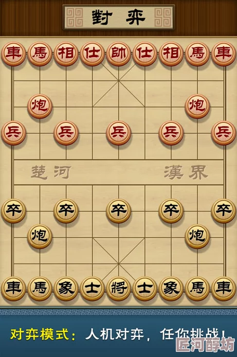 2024年探索经典象棋游戏：高人气的象棋手游下载排行