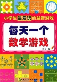 2024年探索有趣儿童益智游戏大全：推荐最受欢迎的益智游戏有哪些