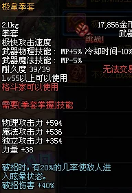 DNF85版本深度解析：哪款拳套最适合你的战斗风格？