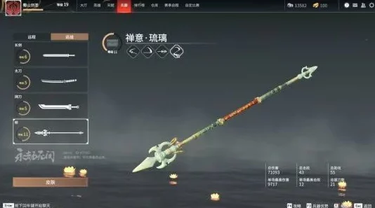 永劫无间全品质武器皮肤售价与购买需求深度探索