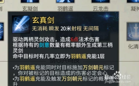 古剑奇谭OL深度探索：神虹符咒选择攻略与效果分析