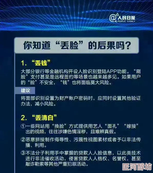 露天裸体洗澡偷拍AI换脸诈骗新手法频现谨防新型网络陷阱