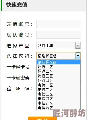 热血江湖电信6区深度探索：哪个服务器最适合你？