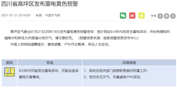 成人黄色网站播放S色2025防沉迷新规出台家长监控更严格