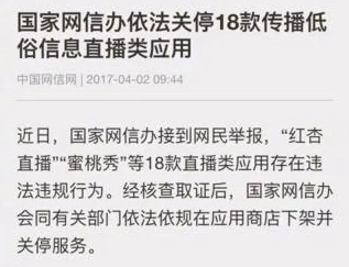 欧美伦理三级内容低俗传播不良信息已被举报