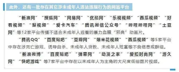 久久成人免费大片内容低俗传播不良信息危害身心健康浪费时间