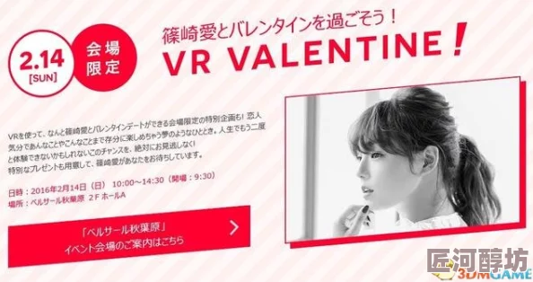 日本福利写真福利视频2025全新VR体验虚拟偶像互动来袭