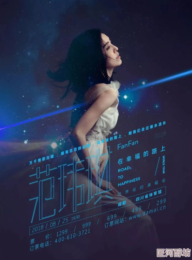 柚木蒂娜全新专辑《星河旅人》开启2025全球巡回演唱会