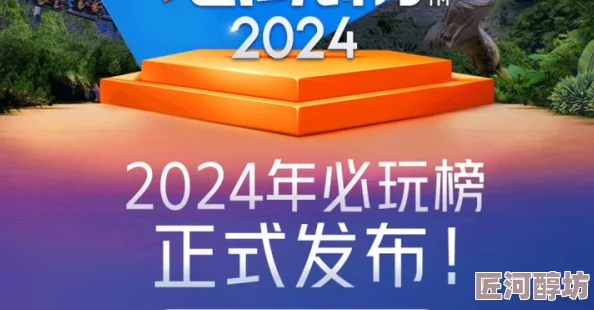 2024年度精选！最热门好玩的三消游戏大合集，探索无限趣味”