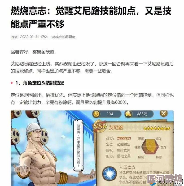 航海王壮志雄心：深入解析艾尼路连招技巧与攻略